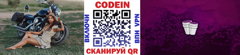 Codein напиток Lean (лин)  где продают наркотики  площадка состав  Катайск 