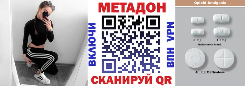 МЕТАДОН кристалл  Катайск 